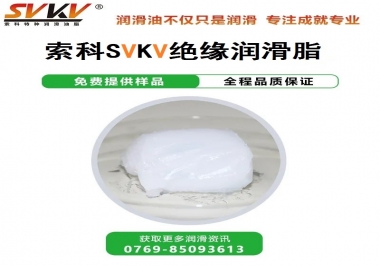絕緣潤(rùn)滑脂的應(yīng)用，有點(diǎn)超出我的認(rèn)知