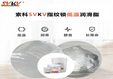 指紋鎖低溫啟動(dòng)慢，工作壽命短要怎么辦？