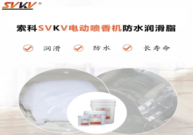 電動(dòng)噴香機(jī)潤(rùn)滑脂用什么潤(rùn)滑脂防水？