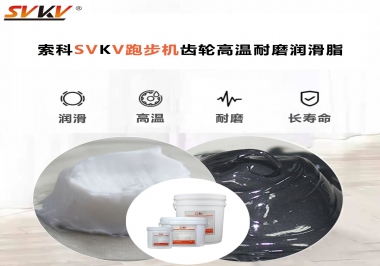 你知道想要跑步機(jī)不出問題就要用這款跑步機(jī)齒輪高溫耐磨潤滑脂嗎？