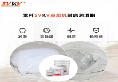 豆?jié){機(jī)加什么耐磨潤滑脂，才能更加長壽？