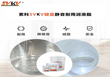 鍵盤潤滑脂讓你得鍵盤靜音耐用的法寶，你知道嗎？
