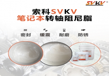 用了這款轉(zhuǎn)軸阻尼脂，筆記本電腦翻轉(zhuǎn)更加順暢