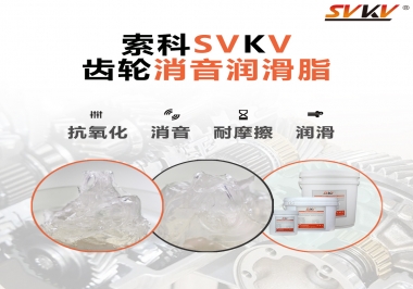 寵物自動牽引繩齒輪吱吱作響，索科齒輪消音潤滑脂來解決