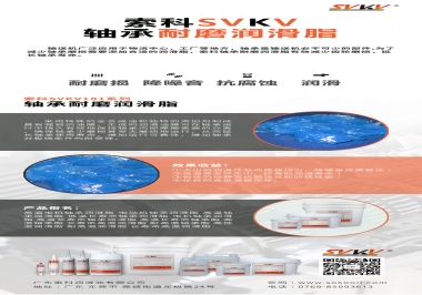 怎么減少輸送機軸承磨損，試試索科軸承耐磨潤滑脂