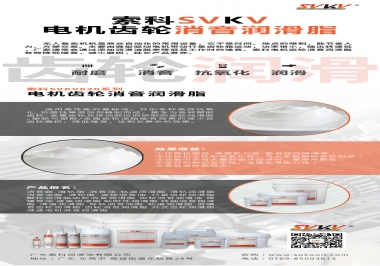 無人售賣機(jī)該電機(jī)齒輪怎么選擇消音潤(rùn)滑脂？