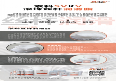  如何選擇滾珠絲桿潤滑脂，索科為您解答