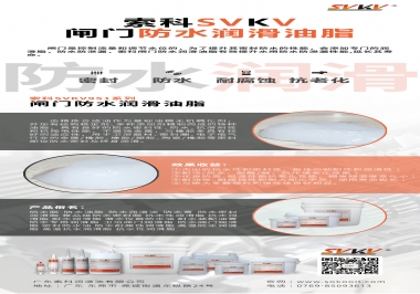 閘門防水潤滑脂應(yīng)該具備哪些特性，索科告訴你