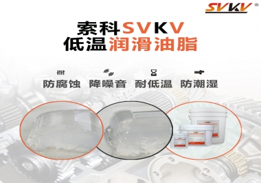 減速電機(jī)在低溫狀態(tài)下，為什么會(huì)卡住不動(dòng)呢？很可能是潤(rùn)滑脂沒(méi)選對(duì)？