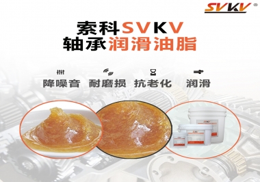 軸承使用壽命短？可能是你的軸承潤滑脂沒選對