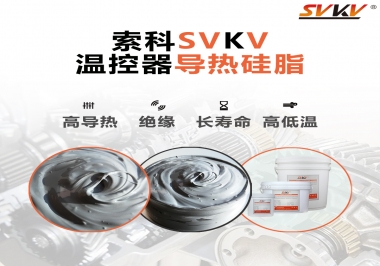 索科高溫食品級(jí)潤(rùn)滑脂，幫你解決多士爐潤(rùn)滑問(wèn)題