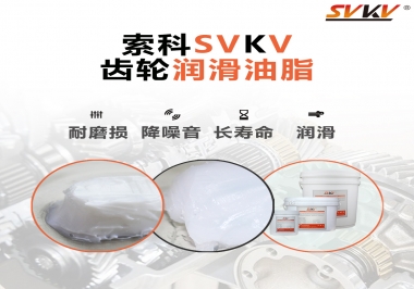齒輪潤滑脂是必不可少！果斷收藏
