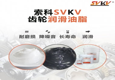 齒輪油脂的油膜是什么？