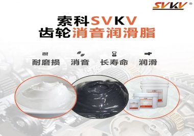  ?你不知道吧？什么是齒輪消音潤滑脂