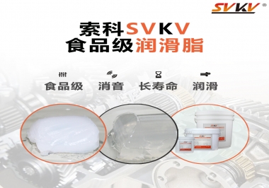  藥品機(jī)械應(yīng)該食品級(jí)潤(rùn)滑脂還是藥品級(jí)潤(rùn)滑脂？