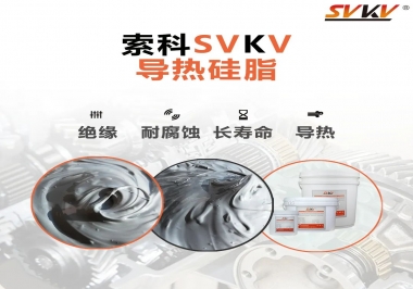 你知道導(dǎo)熱硅脂為什么常運(yùn)用于電器中嗎？