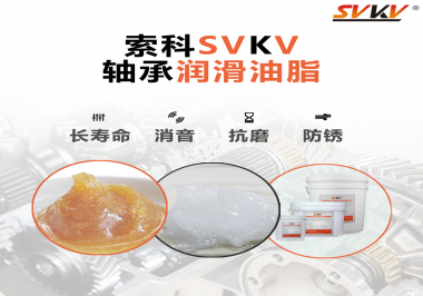 軸承為什么需要軸承潤滑油脂的潤滑？