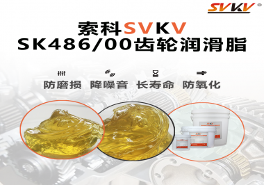 齒輪油脂的粘度怎么選擇？
