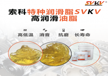 電動(dòng)剃須刀適用什么性能的潤(rùn)滑脂？