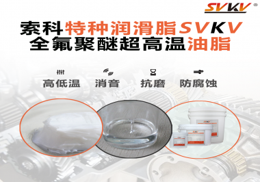 潤滑脂的滴點和傾點有什么用？