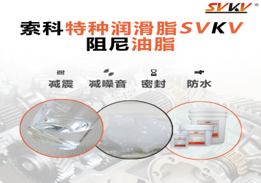 照相機(jī)哪些部位需要使用阻尼油脂？