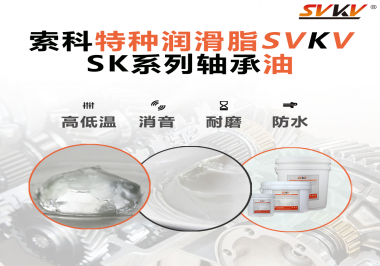 軸承部位是怎么進(jìn)行潤(rùn)滑？