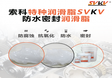 潛水泵面臨的工作環(huán)境是怎么樣的？對(duì)潤(rùn)滑脂需要哪些要求？
