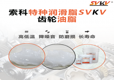 潤(rùn)滑脂怎么使用才能使減速電機(jī)的降噪效果到達(dá)最好？