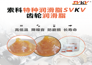 可以根據(jù)什么標(biāo)準(zhǔn)選擇減速電機(jī)使用的齒輪潤(rùn)滑脂？