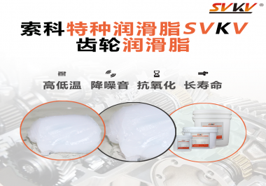 減速電機(jī)的工作環(huán)境和使用要求對(duì)潤(rùn)滑脂的選擇有哪些影響？