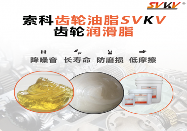 齒輪潤(rùn)滑脂為何能成為齒輪維護(hù)的最優(yōu)解？