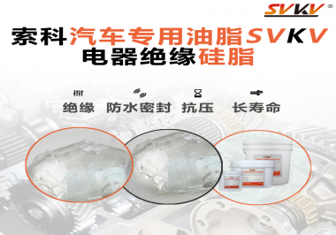 汽車點(diǎn)火線圈潤(rùn)滑脂原來大有用處，你不知道吧？