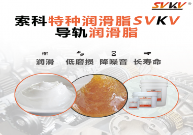 對(duì)于導(dǎo)軌使用的潤(rùn)滑脂最重要的性能原來(lái)是這個(gè)！