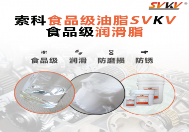 食品級(jí)潤(rùn)滑脂對(duì)于食品生產(chǎn)有多重要？
