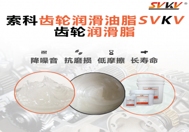 齒輪潤滑脂使用時，用量標準怎么體現？