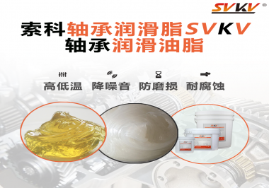 高速軸承和低速軸承使用的軸承潤(rùn)滑油脂有什么區(qū)別？