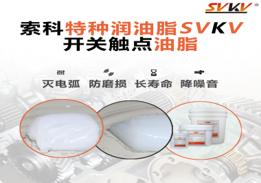 一種能夠為你的開關保駕護航的油脂，你知道是什么油脂嗎？