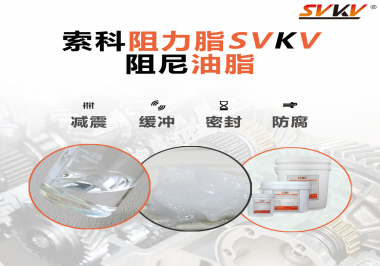 你覺(jué)得具有哪種效果的油脂最適合精密類(lèi)型的儀器？