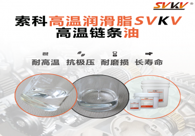 你知道高溫鏈條油通常被運(yùn)用于哪些器械嗎？