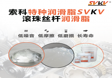 滾珠絲桿潤滑脂的使用需要注意什么？