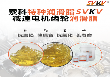 如果減速電機使用的潤滑脂無法滿足工作要求會有什么影響？