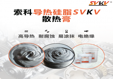 散熱膏的特點(diǎn)是什么？散熱效果能夠判斷出來(lái)嗎？