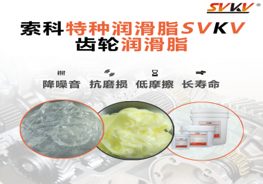齒輪噪音磨損大是什么原因？潤滑脂怎么解決這個問題？