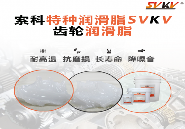 齒輪潤滑脂油膜太重要了！速看！