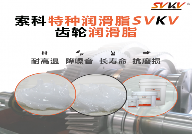 你知道齒輪什么時候用潤滑脂，什么時候用潤滑油嗎？