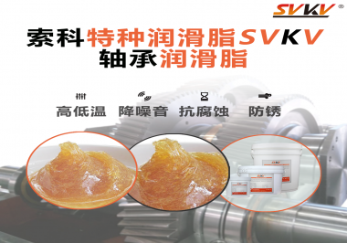 難道軸承潤滑脂添加的越多潤滑效果就越好嗎？