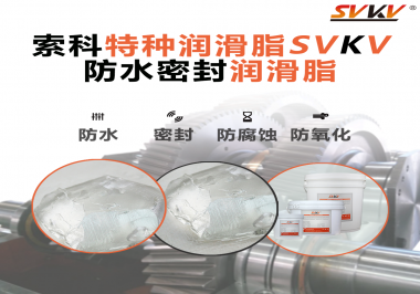 你知道旋塞閥該如何選用潤滑脂嗎？