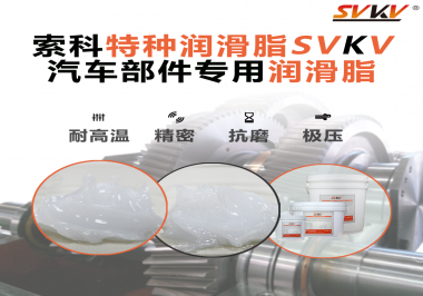 汽車的儀表總成需要使用潤滑油脂嗎？汽車廠商看過來！