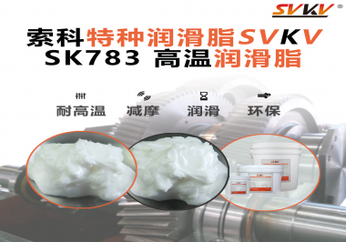 震驚！原來在高溫環(huán)境下的高溫潤滑脂竟然是這樣的！