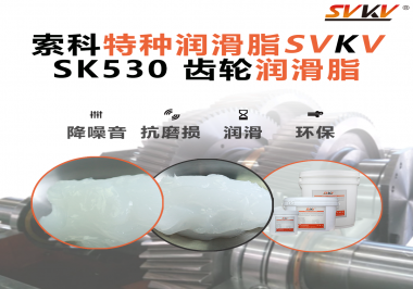 你知道汽車雨刮器如何正確選擇齒輪潤滑脂嗎？